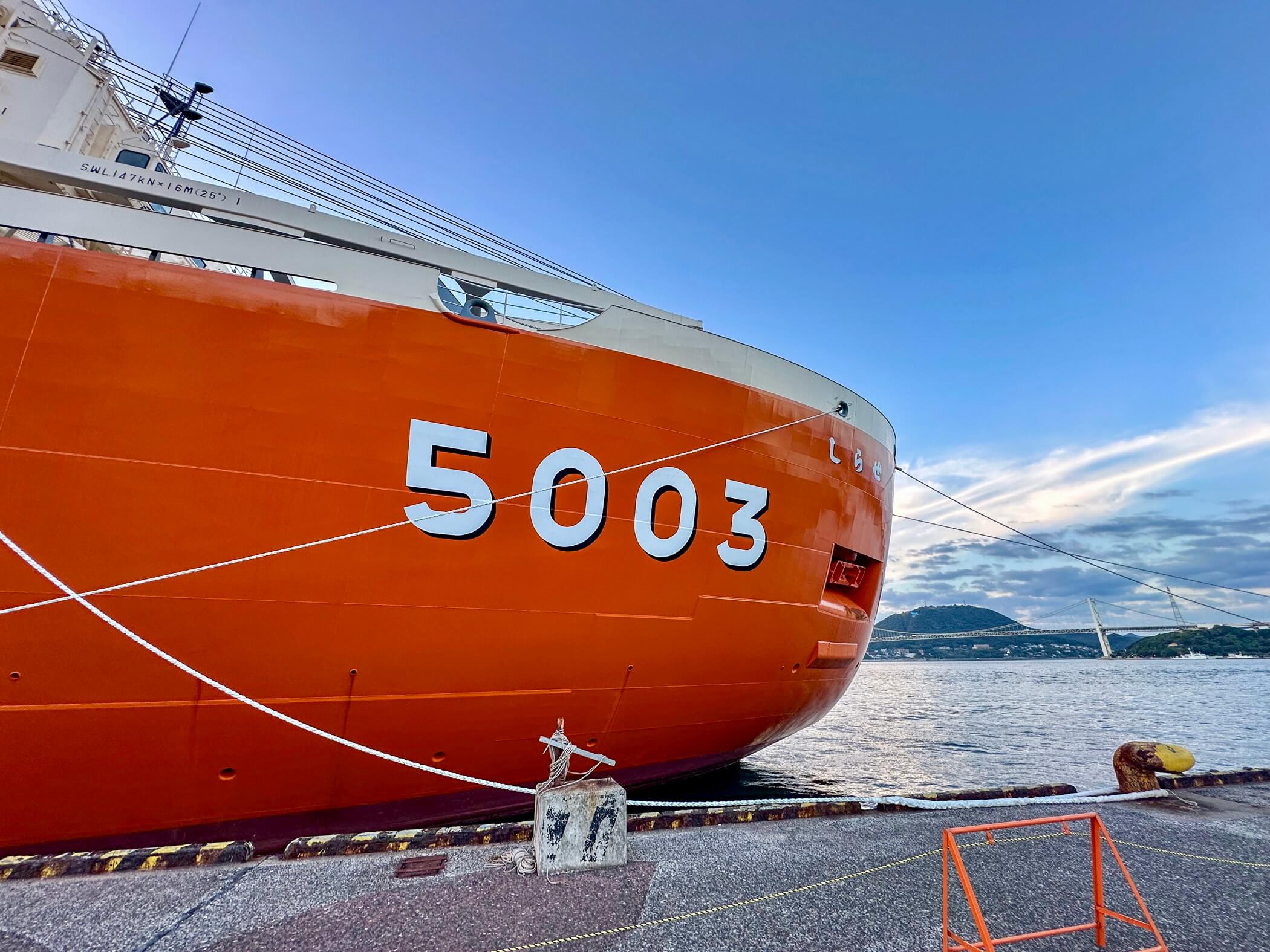 門司港に停泊する砕氷艦（南極観測船）しらせ5003と関門橋